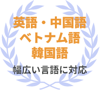 創業以来ずっと98%以上の許可率