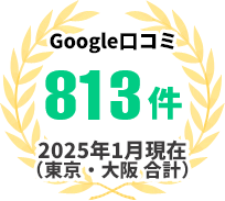 Google口コミ