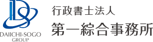 就労ビザ19種類を解説！取得条件，申請方法，有効期限まで徹底解説