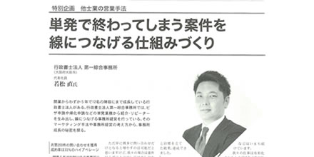 税理士業界ニュース様
