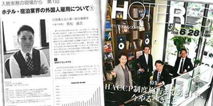 HOTERES様