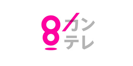 関西テレビ様