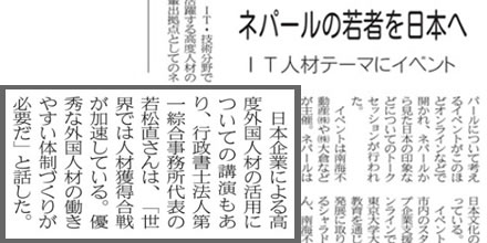 わかやま新報様
