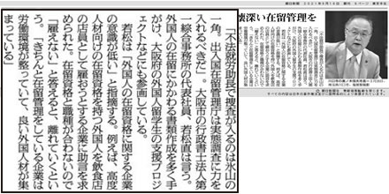 朝日新聞様