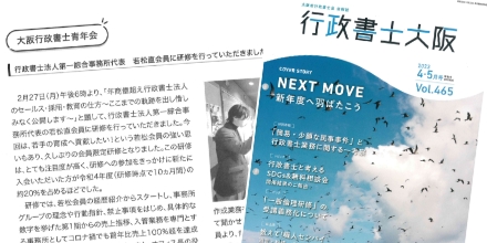 行政書士大阪
