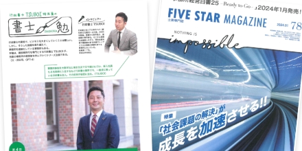 FIVE STAR MAGAZINE