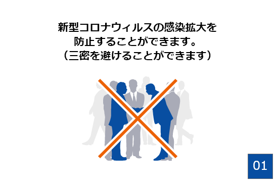 メリット１