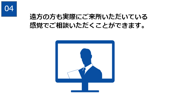 メリット４