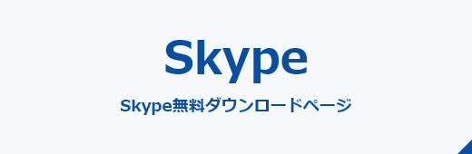Skype