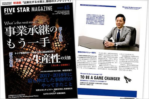 雑誌掲載