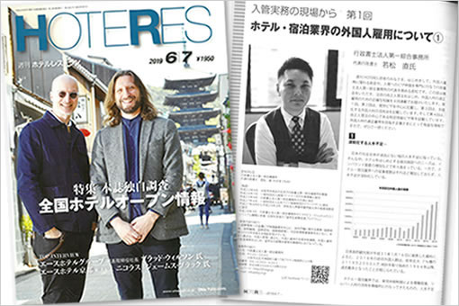 雑誌掲載
