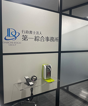 東京オフィス エントランス