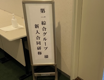 研修の様子1