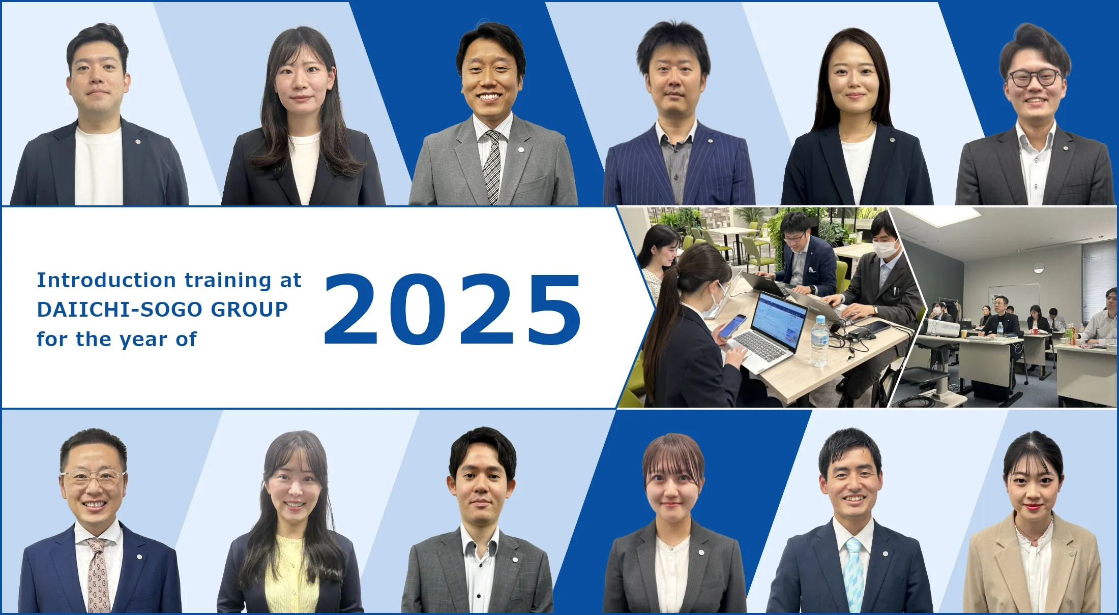 新入社員合同研修2025